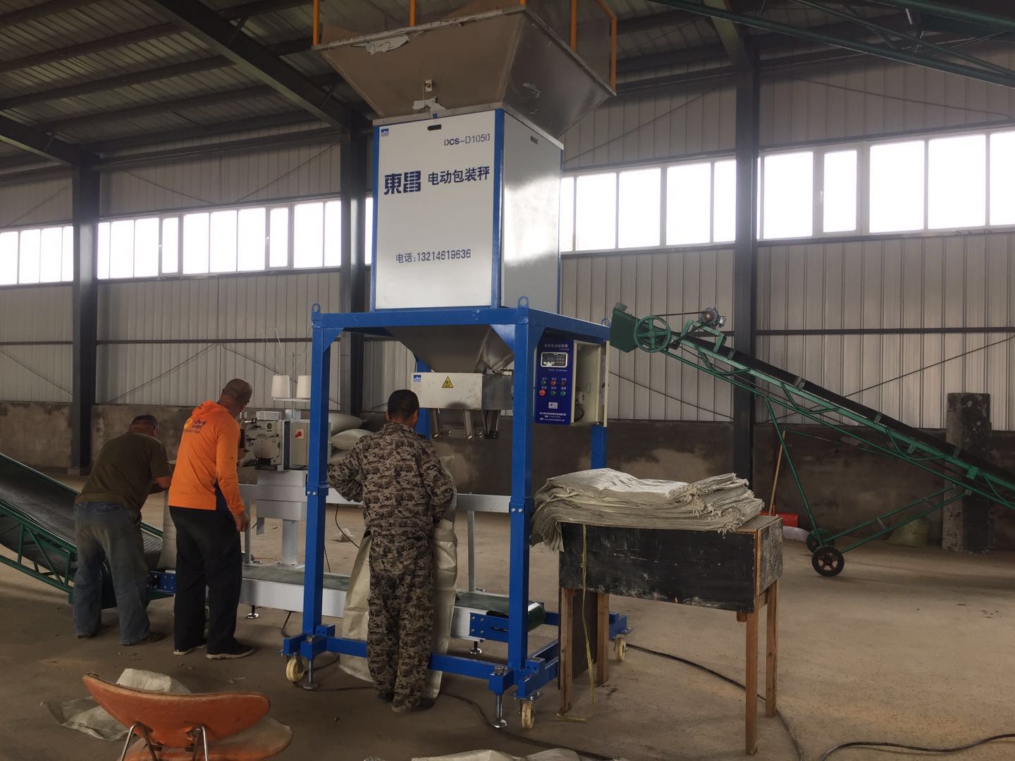 東昌定量包裝秤，智能自動機械包裝機